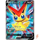 Victini V