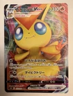 Victini VMAX