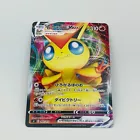 Victini VMAX