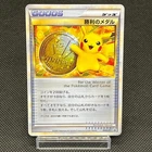 Pikachu Gold Victory Medal 2009 