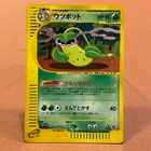 Victreebel
