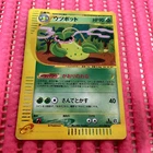 Victreebel