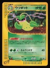 Victreebel