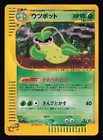 Victreebel