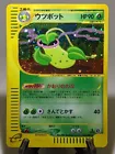 Victreebel