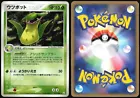 Victreebel