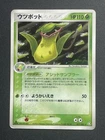 Victreebel
