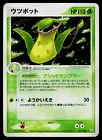 Victreebel