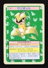 Victreebel
