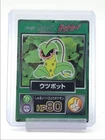 Victreebel