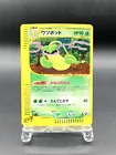 Victreebel