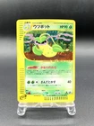 Victreebel