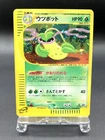 Victreebel