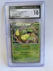 Victreebel