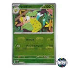 Victreebel