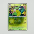 Victreebel