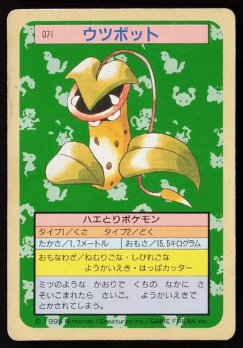 Victreebel