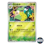 Victreebel