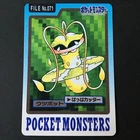 Victreebel
