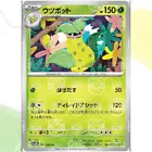 Victreebel