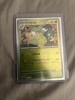 Victreebel