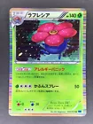 Vileplume