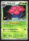Vileplume