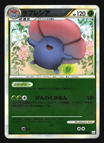 Vileplume