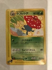 Vileplume
