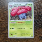 Vileplume