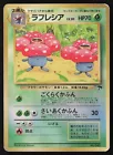 Vileplume