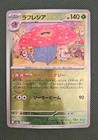 Vileplume