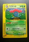 Vileplume