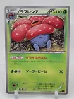 Vileplume