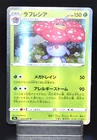 Vileplume