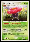 Vileplume