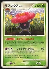 Vileplume