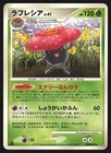 Vileplume
