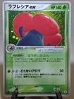 Vileplume