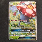 Vileplume