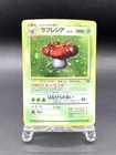 Vileplume