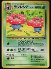 Vileplume