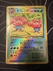Vileplume