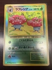 Vileplume