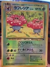 Vileplume
