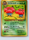Vileplume