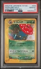 Vileplume