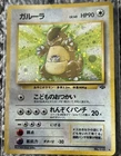 Kangaskhan