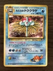 Tentacruel