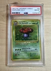 Vileplume